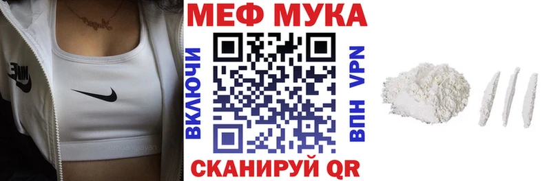 МЯУ-МЯУ mephedrone Невьянск